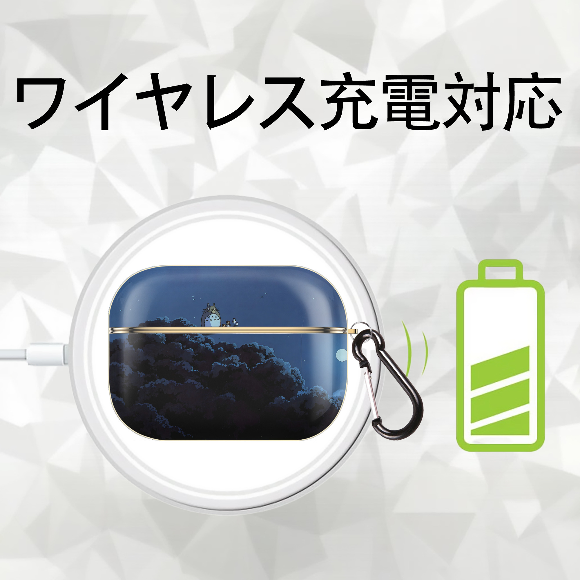 となりのトトロ 草壁メイ 草壁サツキ My Neighbor Totoro Satsuki Kusakabe Mei Kusakabe 【AirPods Pro用】ハードシェル保護ケース｜耐衝撃・防指紋・カラビナ付き商品仕様