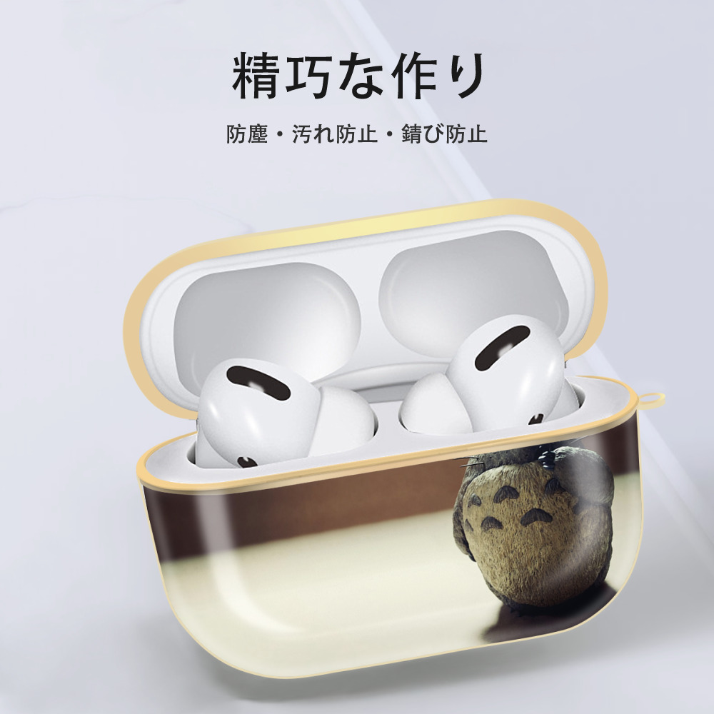 となりのトトロ 草壁メイ 草壁サツキ My Neighbor Totoro Satsuki Kusakabe Mei Kusakabe 【AirPods Pro用】ハードシェル保護ケース｜耐衝撃・防指紋・カラビナ付き商品仕様
