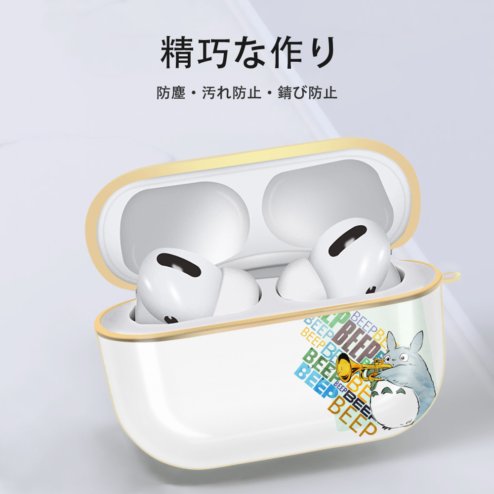 となりのトトロ 草壁メイ 草壁サツキ My Neighbor Totoro Satsuki Kusakabe Mei Kusakabe 【AirPods Pro用】ハードシェル保護ケース｜耐衝撃・防指紋・カラビナ付き商品仕様