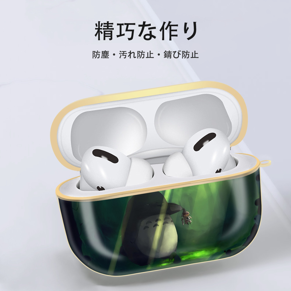 となりのトトロ 草壁メイ 草壁サツキ My Neighbor Totoro Satsuki Kusakabe Mei Kusakabe 【AirPods Pro用】ハードシェル保護ケース｜耐衝撃・防指紋・カラビナ付き商品仕様