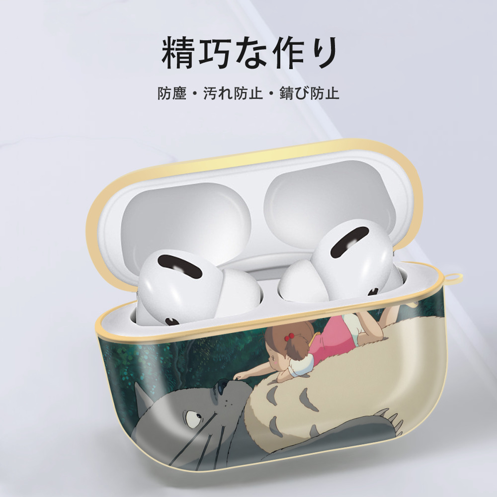 となりのトトロ 草壁メイ 草壁サツキ My Neighbor Totoro Satsuki Kusakabe Mei Kusakabe 【AirPods Pro用】ハードシェル保護ケース｜耐衝撃・防指紋・カラビナ付き商品仕様