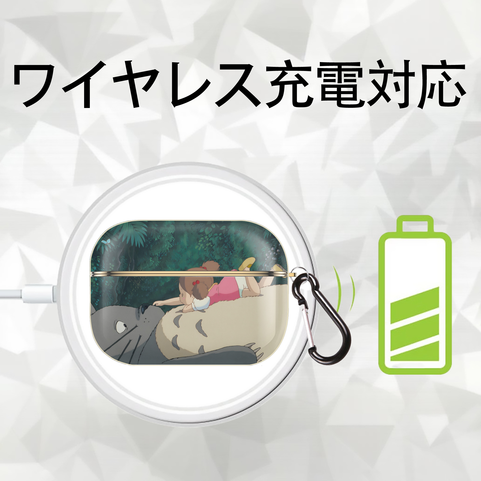 となりのトトロ 草壁メイ 草壁サツキ My Neighbor Totoro Satsuki Kusakabe Mei Kusakabe 【AirPods Pro用】ハードシェル保護ケース｜耐衝撃・防指紋・カラビナ付き商品仕様