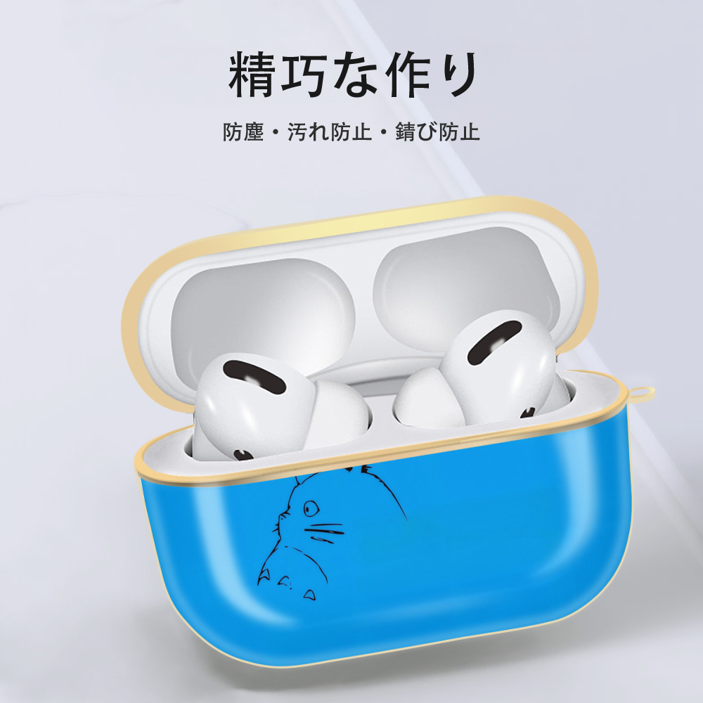 となりのトトロ 草壁メイ 草壁サツキ My Neighbor Totoro Satsuki Kusakabe Mei Kusakabe 【AirPods Pro用】ハードシェル保護ケース｜耐衝撃・防指紋・カラビナ付き商品仕様