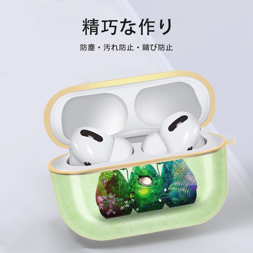 となりのトトロ 草壁メイ 草壁サツキ My Neighbor Totoro Satsuki Kusakabe Mei Kusakabe 【AirPods Pro用】ハードシェル保護ケース｜耐衝撃・防指紋・カラビナ付き商品仕様