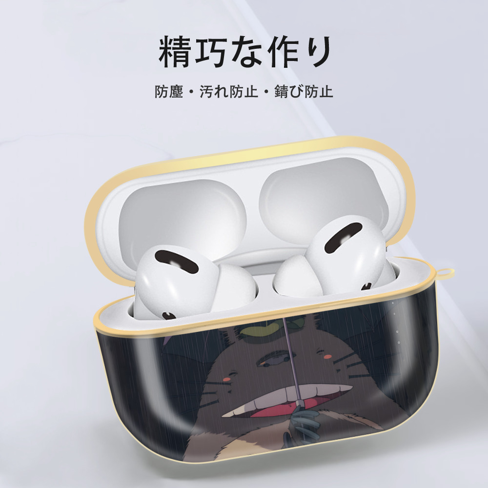となりのトトロ 草壁メイ 草壁サツキ My Neighbor Totoro Satsuki Kusakabe Mei Kusakabe 【AirPods Pro用】ハードシェル保護ケース｜耐衝撃・防指紋・カラビナ付き商品仕様
