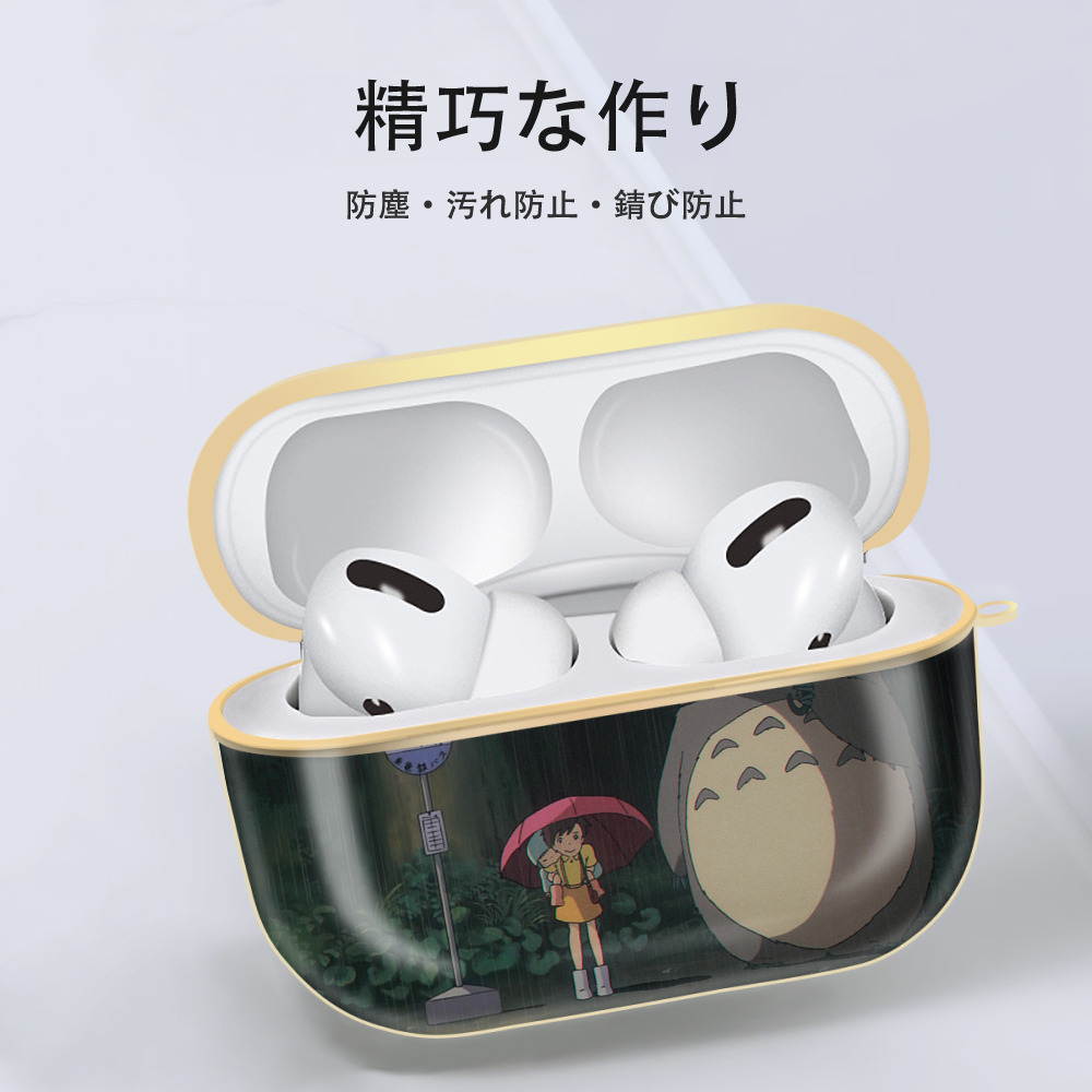となりのトトロ 草壁メイ 草壁サツキ My Neighbor Totoro Satsuki Kusakabe Mei Kusakabe 【AirPods Pro用】ハードシェル保護ケース｜耐衝撃・防指紋・カラビナ付き商品仕様