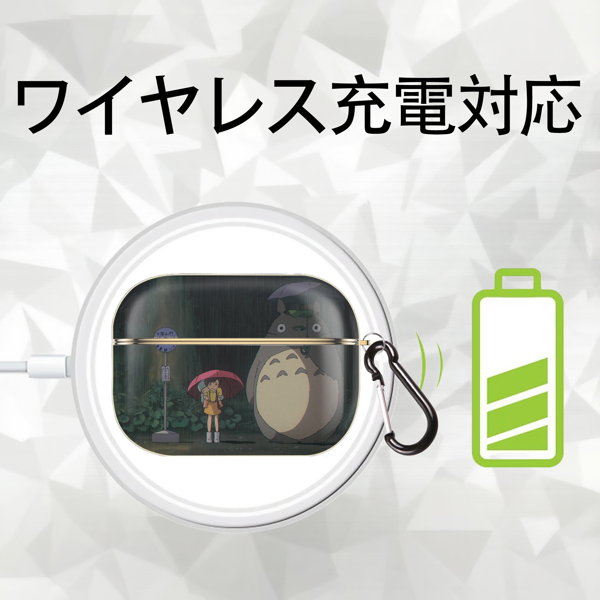 となりのトトロ 草壁メイ 草壁サツキ My Neighbor Totoro Satsuki Kusakabe Mei Kusakabe 【AirPods Pro用】ハードシェル保護ケース｜耐衝撃・防指紋・カラビナ付き商品仕様