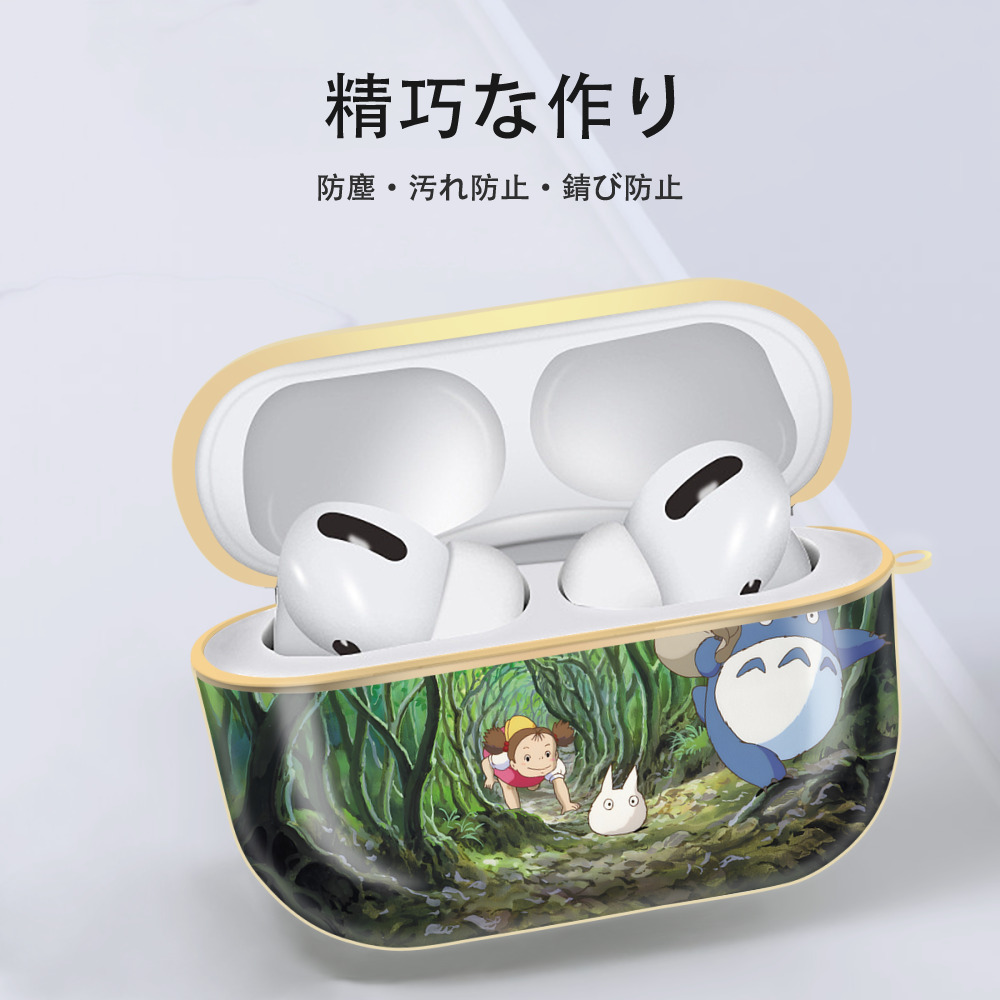 となりのトトロ 草壁メイ 草壁サツキ My Neighbor Totoro Satsuki Kusakabe Mei Kusakabe 【AirPods Pro用】ハードシェル保護ケース｜耐衝撃・防指紋・カラビナ付き商品仕様