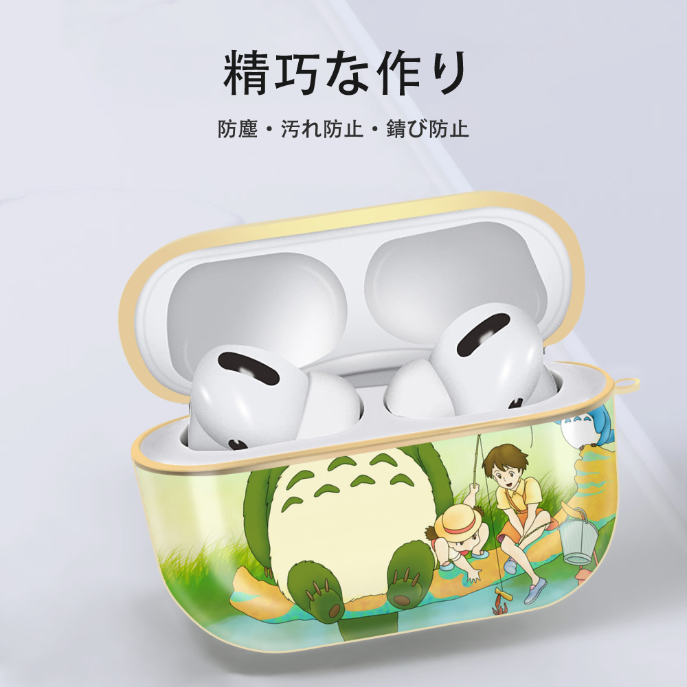 となりのトトロ 草壁メイ 草壁サツキ My Neighbor Totoro Satsuki Kusakabe Mei Kusakabe 【AirPods Pro用】ハードシェル保護ケース｜耐衝撃・防指紋・カラビナ付き商品仕様