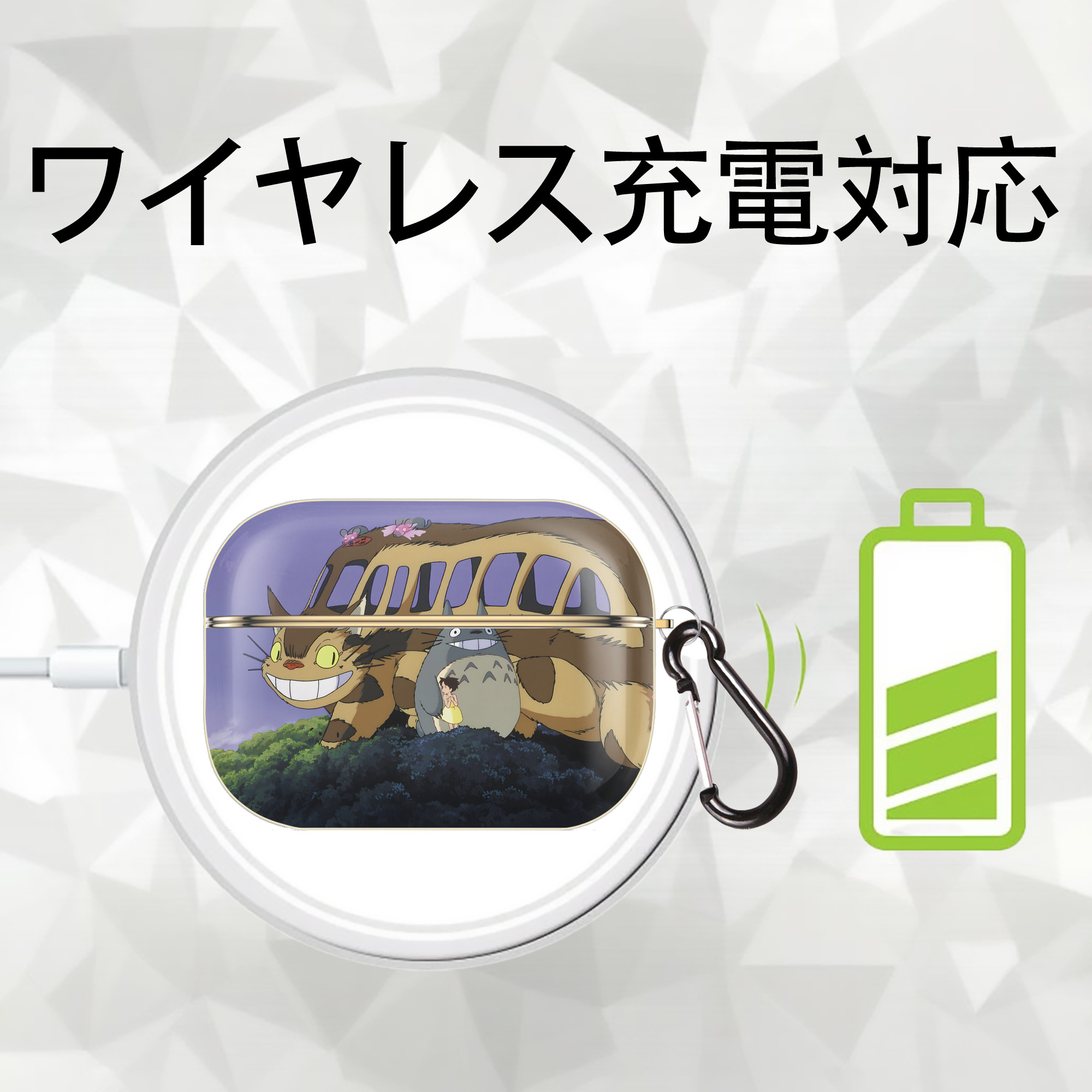 となりのトトロ 草壁メイ 草壁サツキ My Neighbor Totoro Satsuki Kusakabe Mei Kusakabe 【AirPods Pro用】ハードシェル保護ケース｜耐衝撃・防指紋・カラビナ付き商品仕様