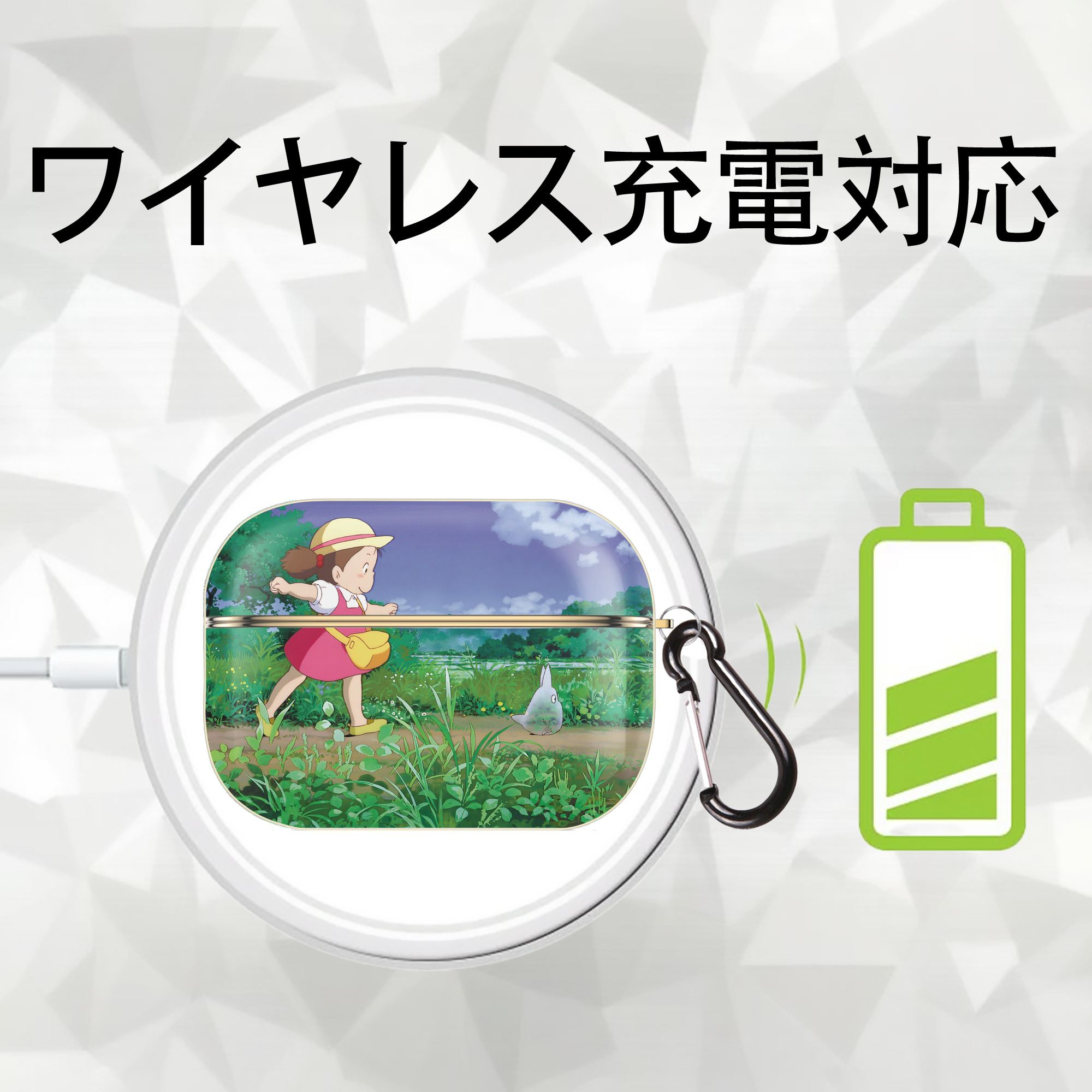となりのトトロ 草壁メイ 草壁サツキ My Neighbor Totoro Satsuki Kusakabe Mei Kusakabe 【AirPods Pro用】ハードシェル保護ケース｜耐衝撃・防指紋・カラビナ付き商品仕様