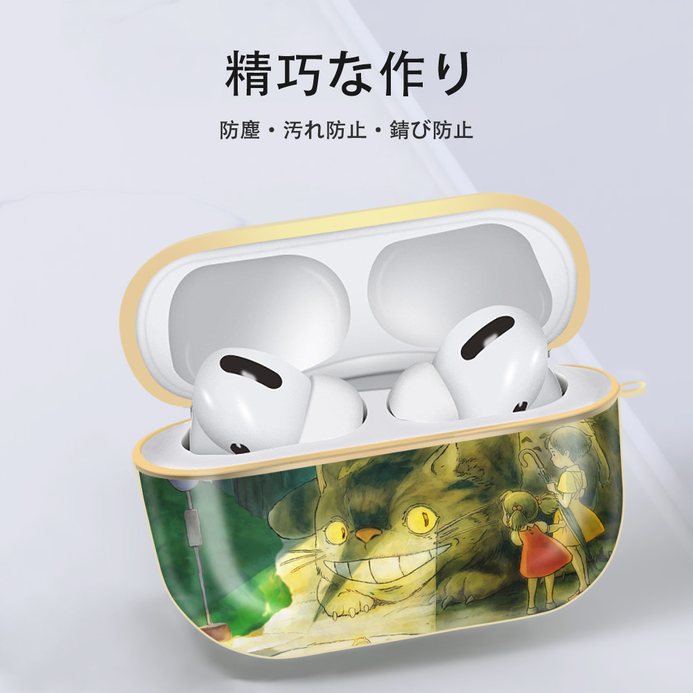 となりのトトロ 草壁メイ 草壁サツキ My Neighbor Totoro Satsuki Kusakabe Mei Kusakabe 【AirPods Pro用】ハードシェル保護ケース｜耐衝撃・防指紋・カラビナ付き商品仕様