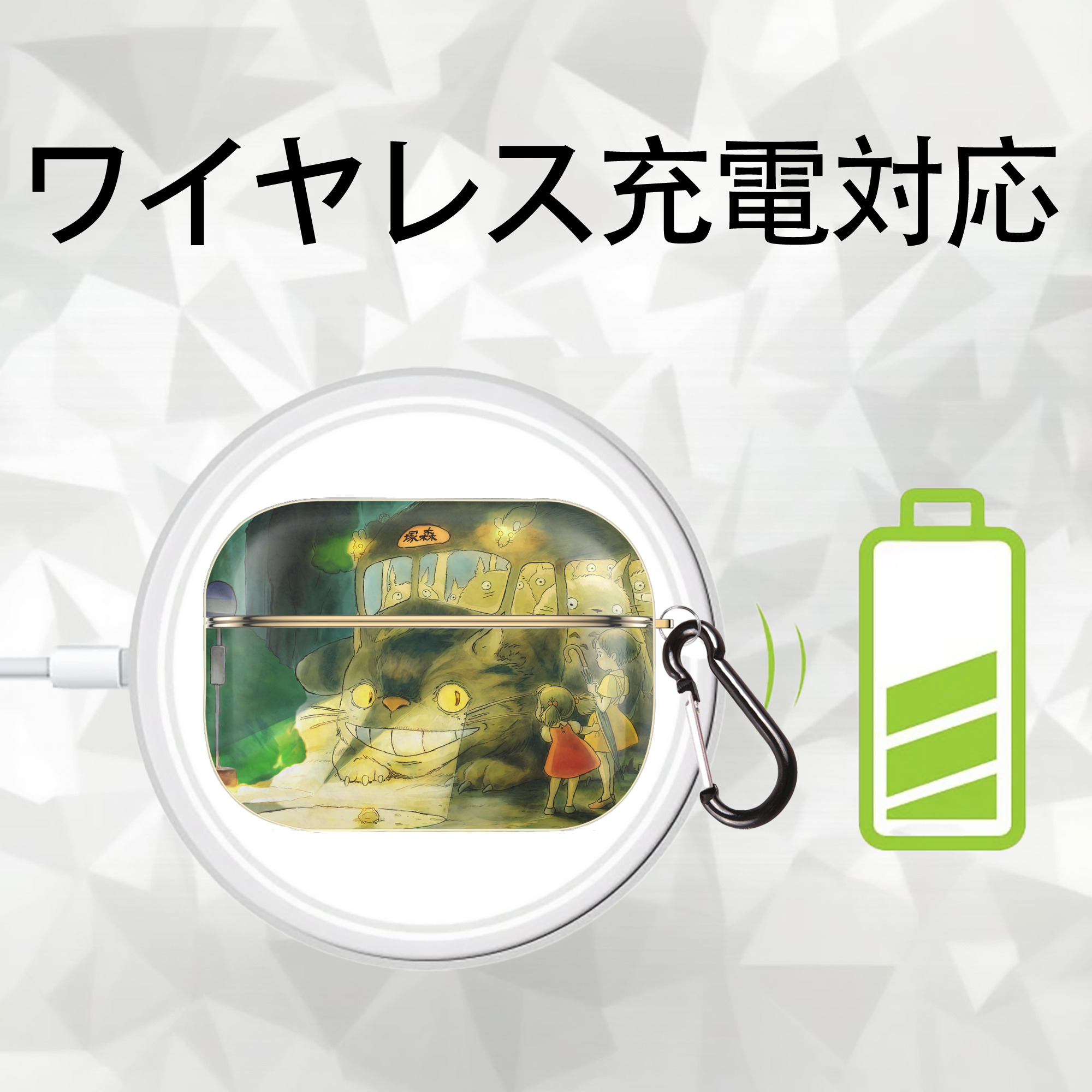 となりのトトロ 草壁メイ 草壁サツキ My Neighbor Totoro Satsuki Kusakabe Mei Kusakabe 【AirPods Pro用】ハードシェル保護ケース｜耐衝撃・防指紋・カラビナ付き商品仕様