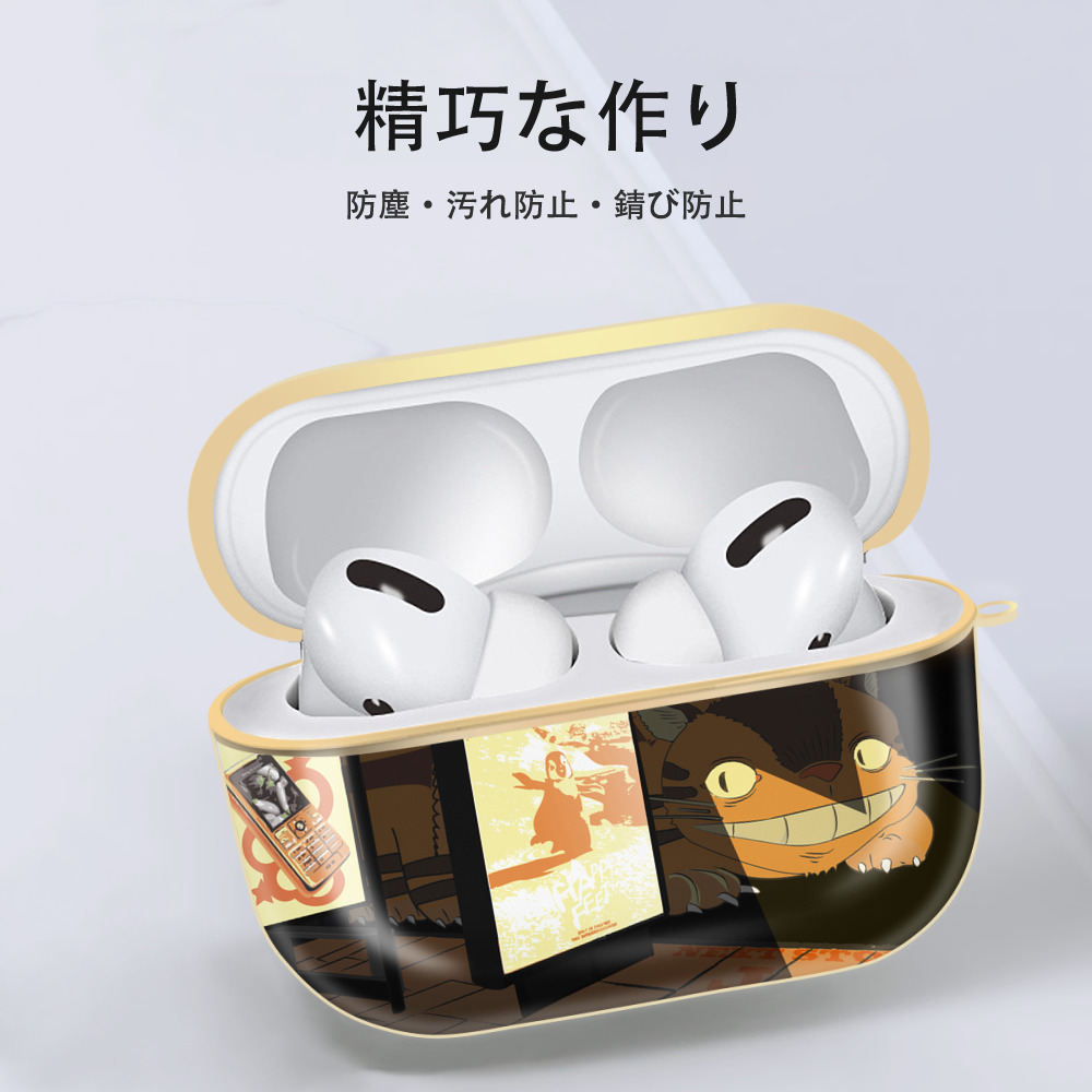 となりのトトロ 草壁メイ 草壁サツキ My Neighbor Totoro Satsuki Kusakabe Mei Kusakabe 【AirPods Pro用】ハードシェル保護ケース｜耐衝撃・防指紋・カラビナ付き商品仕様