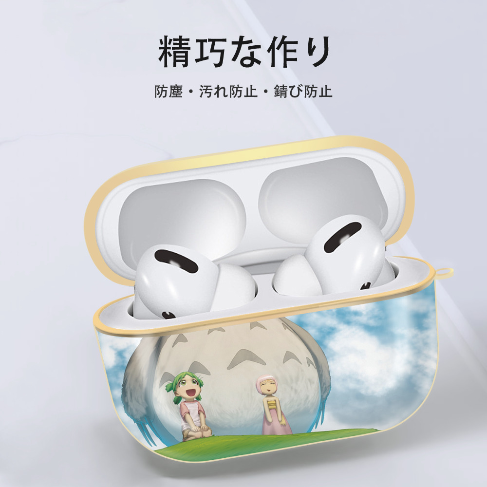 となりのトトロ 草壁メイ 草壁サツキ My Neighbor Totoro Satsuki Kusakabe Mei Kusakabe 【AirPods Pro用】ハードシェル保護ケース｜耐衝撃・防指紋・カラビナ付き商品仕様