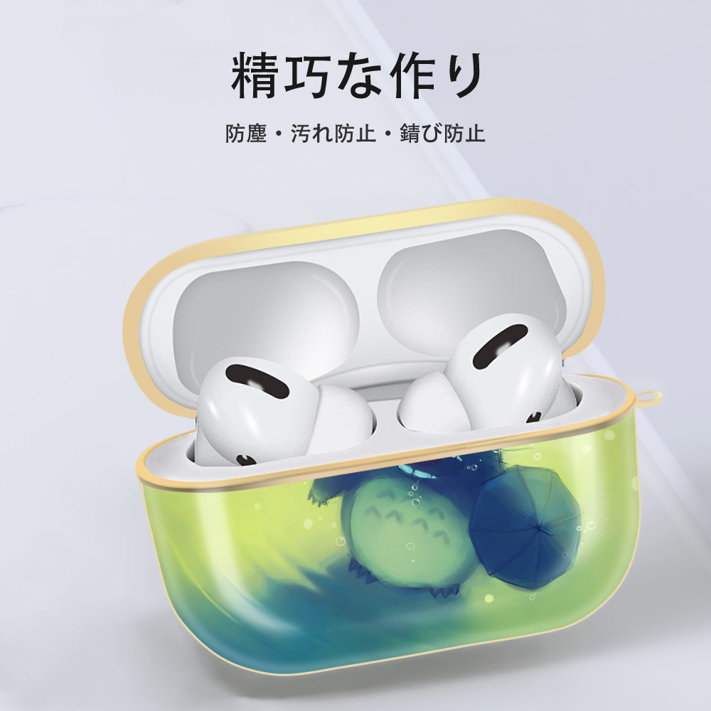 となりのトトロ 草壁メイ 草壁サツキ My Neighbor Totoro Satsuki Kusakabe Mei Kusakabe 【AirPods Pro用】ハードシェル保護ケース｜耐衝撃・防指紋・カラビナ付き商品仕様