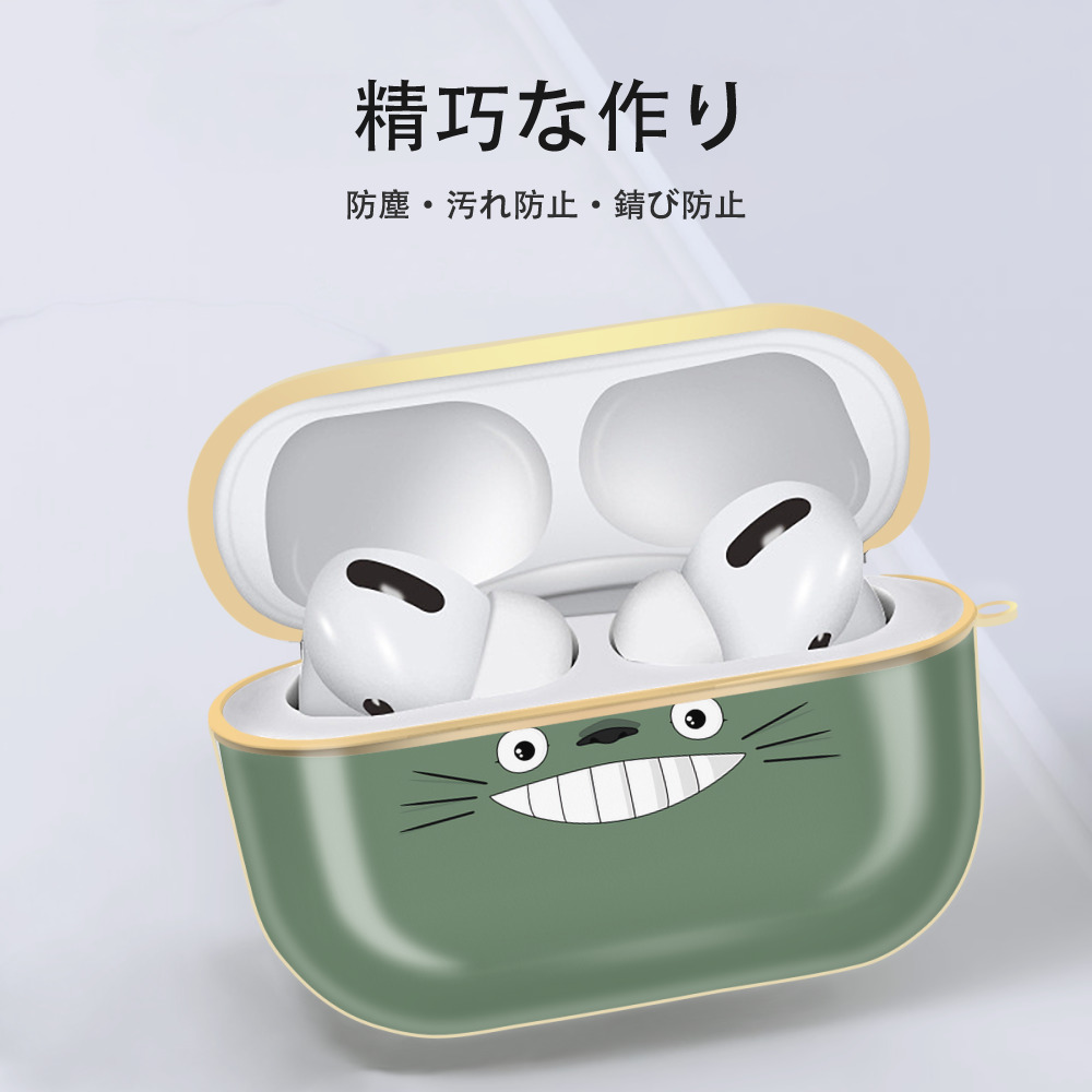 となりのトトロ 草壁メイ 草壁サツキ My Neighbor Totoro Satsuki Kusakabe Mei Kusakabe 【AirPods Pro用】ハードシェル保護ケース｜耐衝撃・防指紋・カラビナ付き商品仕様