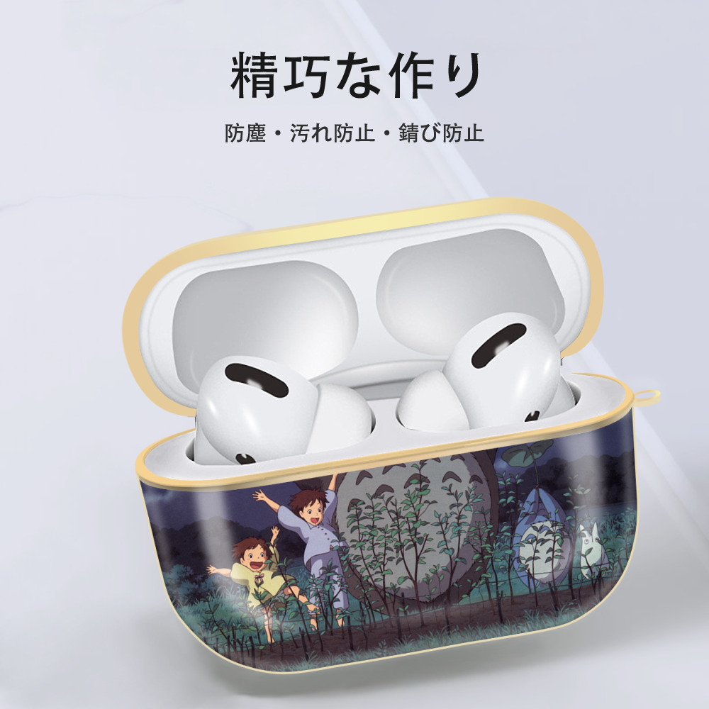 となりのトトロ 草壁メイ 草壁サツキ My Neighbor Totoro Satsuki Kusakabe Mei Kusakabe 【AirPods Pro用】ハードシェル保護ケース｜耐衝撃・防指紋・カラビナ付き商品仕様