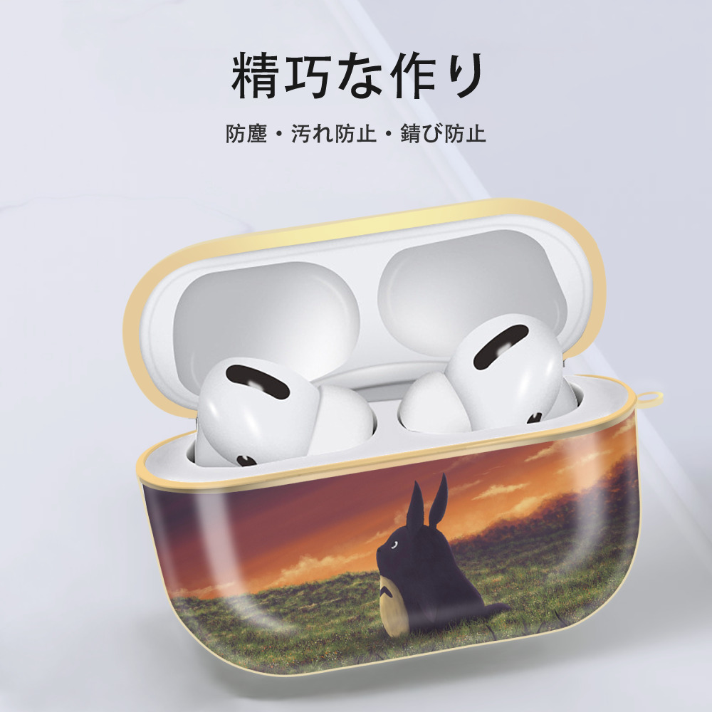 となりのトトロ 草壁メイ 草壁サツキ My Neighbor Totoro Satsuki Kusakabe Mei Kusakabe 【AirPods Pro用】ハードシェル保護ケース｜耐衝撃・防指紋・カラビナ付き商品仕様
