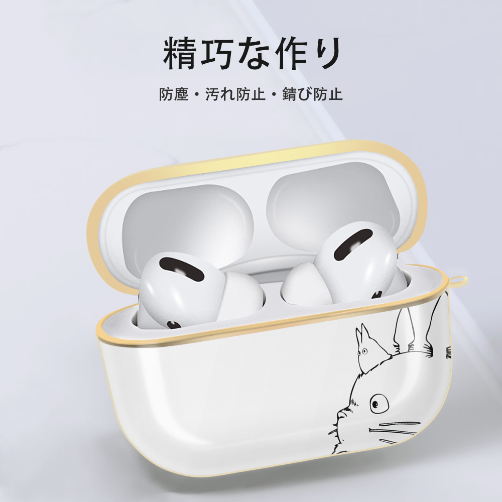 となりのトトロ 草壁メイ 草壁サツキ My Neighbor Totoro Satsuki Kusakabe Mei Kusakabe 【AirPods Pro用】ハードシェル保護ケース｜耐衝撃・防指紋・カラビナ付き商品仕様