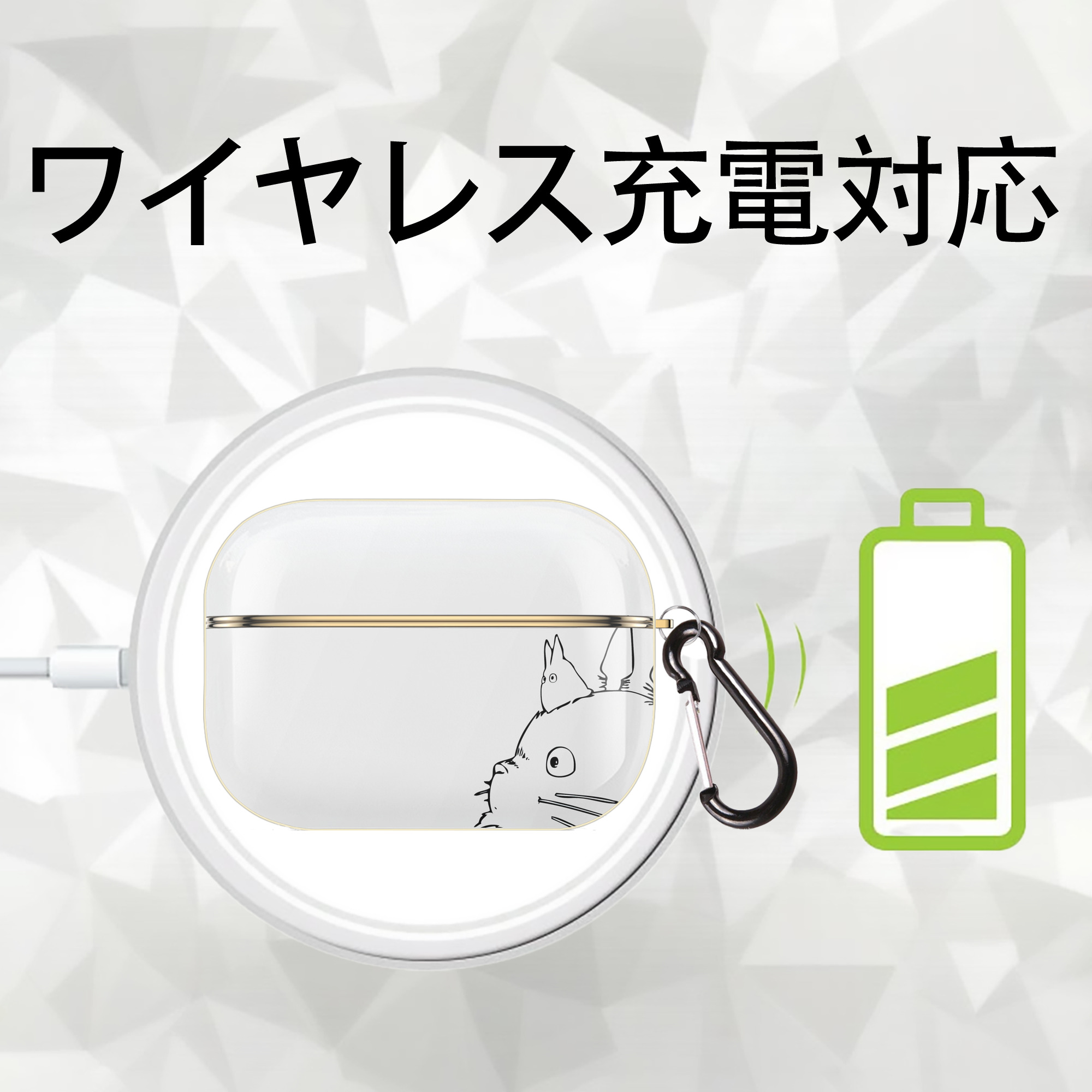 となりのトトロ 草壁メイ 草壁サツキ My Neighbor Totoro Satsuki Kusakabe Mei Kusakabe 【AirPods Pro用】ハードシェル保護ケース｜耐衝撃・防指紋・カラビナ付き商品仕様