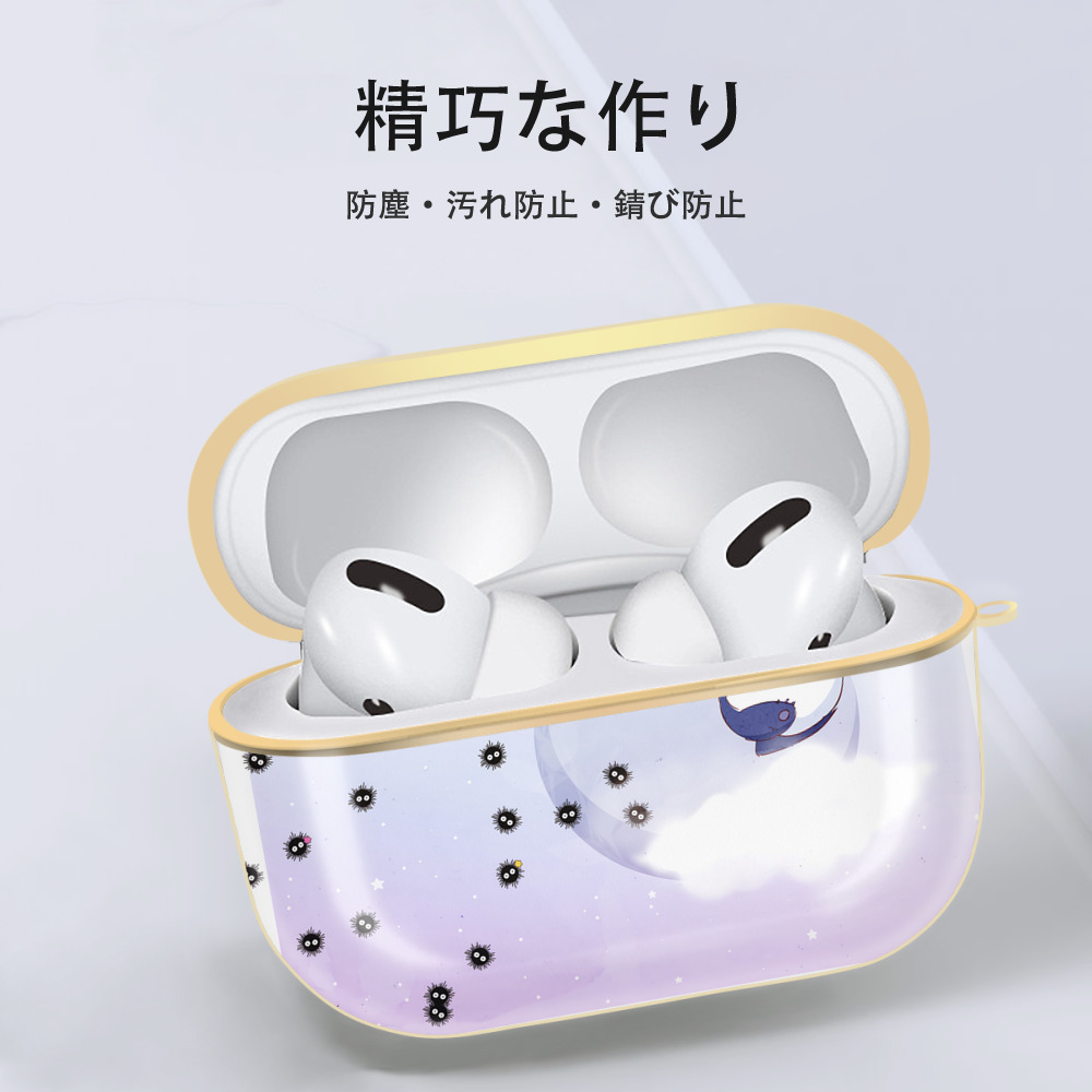 となりのトトロ 草壁メイ 草壁サツキ My Neighbor Totoro Satsuki Kusakabe Mei Kusakabe 【AirPods Pro用】ハードシェル保護ケース｜耐衝撃・防指紋・カラビナ付き商品仕様