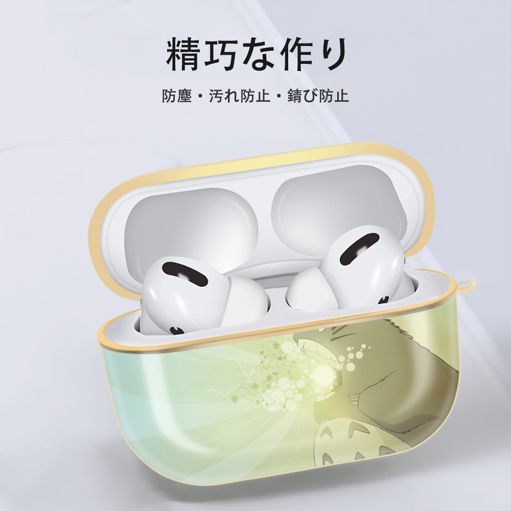 となりのトトロ 草壁メイ 草壁サツキ My Neighbor Totoro Satsuki Kusakabe Mei Kusakabe 【AirPods Pro用】ハードシェル保護ケース｜耐衝撃・防指紋・カラビナ付き商品仕様