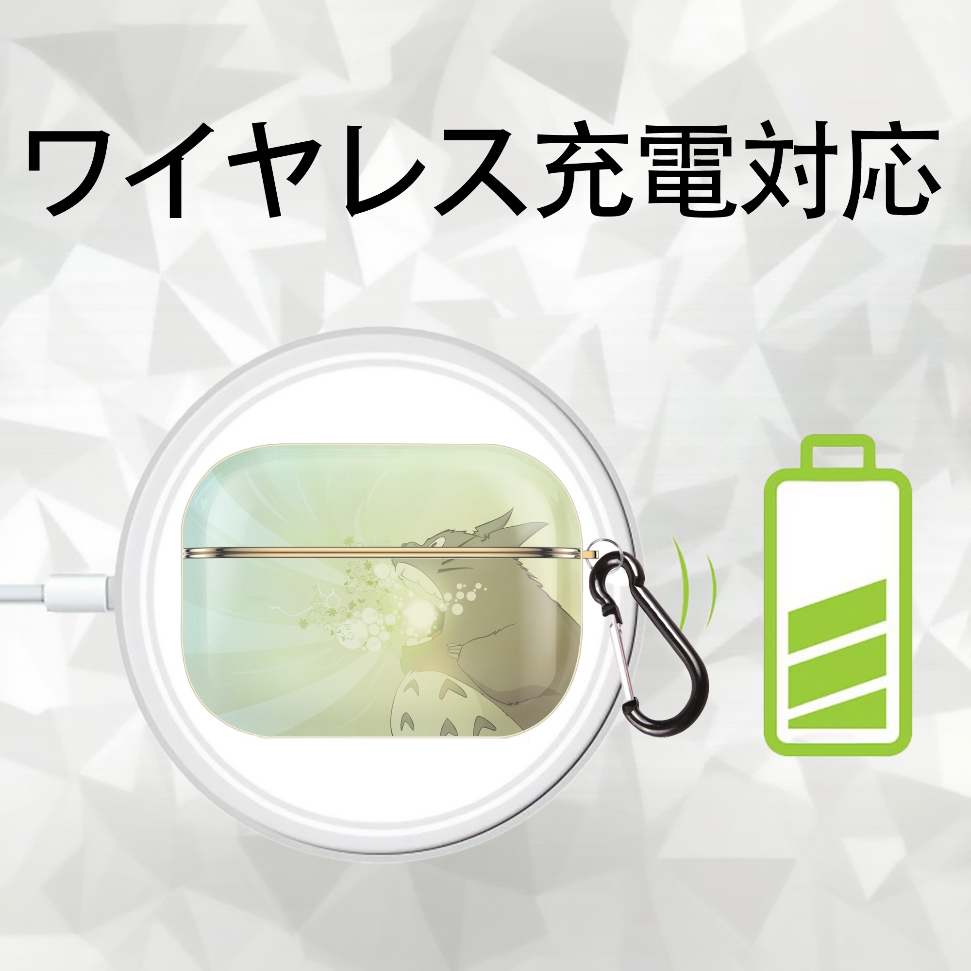 となりのトトロ 草壁メイ 草壁サツキ My Neighbor Totoro Satsuki Kusakabe Mei Kusakabe 【AirPods Pro用】ハードシェル保護ケース｜耐衝撃・防指紋・カラビナ付き商品仕様