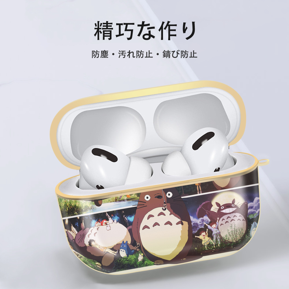 となりのトトロ 草壁メイ 草壁サツキ My Neighbor Totoro Satsuki Kusakabe Mei Kusakabe 【AirPods Pro用】ハードシェル保護ケース｜耐衝撃・防指紋・カラビナ付き商品仕様