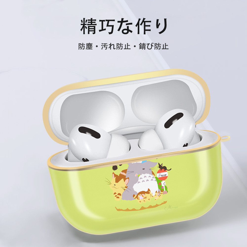 となりのトトロ 草壁メイ 草壁サツキ My Neighbor Totoro Satsuki Kusakabe Mei Kusakabe 【AirPods Pro用】ハードシェル保護ケース｜耐衝撃・防指紋・カラビナ付き商品仕様