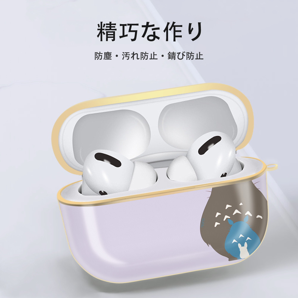 となりのトトロ 草壁メイ 草壁サツキ My Neighbor Totoro Satsuki Kusakabe Mei Kusakabe 【AirPods Pro用】ハードシェル保護ケース｜耐衝撃・防指紋・カラビナ付き商品仕様