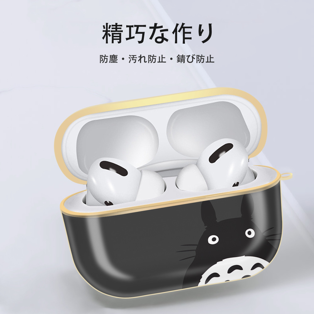 となりのトトロ 草壁メイ 草壁サツキ My Neighbor Totoro Satsuki Kusakabe Mei Kusakabe 【AirPods Pro用】ハードシェル保護ケース｜耐衝撃・防指紋・カラビナ付き商品仕様