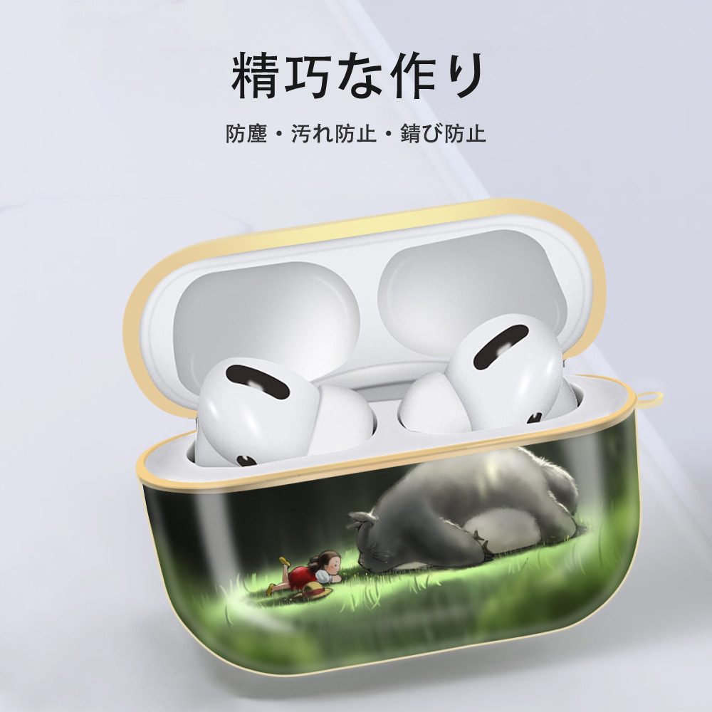 となりのトトロ 草壁メイ 草壁サツキ My Neighbor Totoro Satsuki Kusakabe Mei Kusakabe 【AirPods Pro用】ハードシェル保護ケース｜耐衝撃・防指紋・カラビナ付き商品仕様