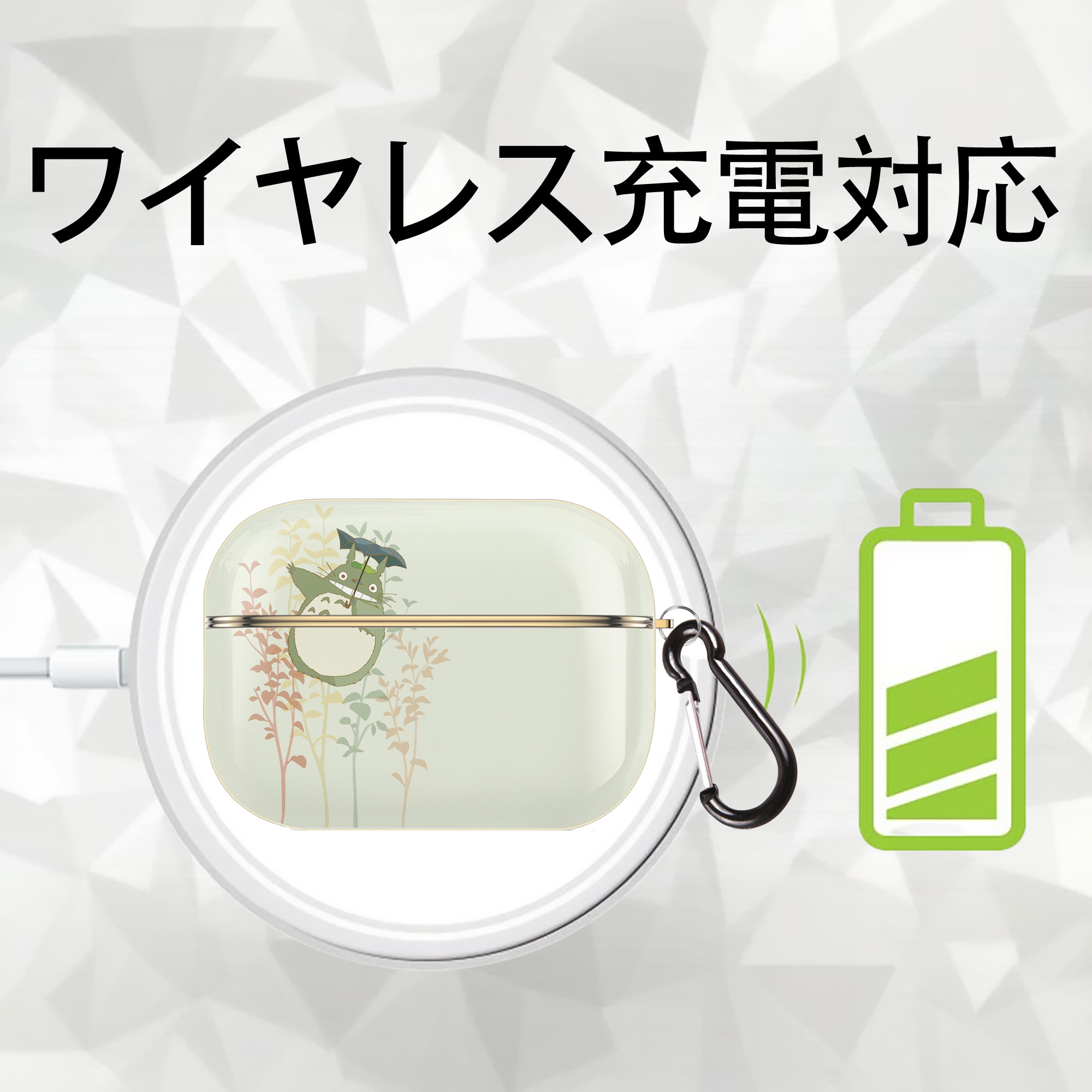 となりのトトロ 草壁メイ 草壁サツキ My Neighbor Totoro Satsuki Kusakabe Mei Kusakabe 【AirPods Pro用】ハードシェル保護ケース｜耐衝撃・防指紋・カラビナ付き商品仕様