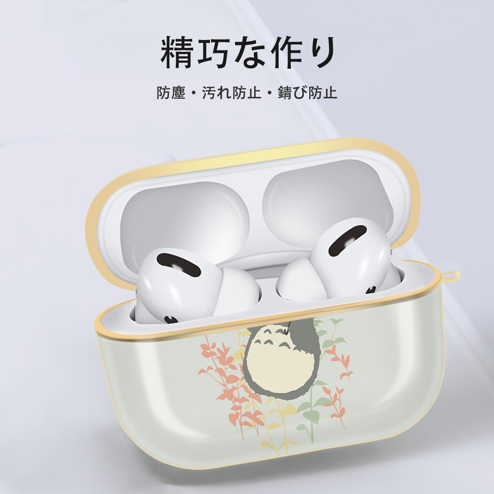となりのトトロ 草壁メイ 草壁サツキ My Neighbor Totoro Satsuki Kusakabe Mei Kusakabe 【AirPods Pro用】ハードシェル保護ケース｜耐衝撃・防指紋・カラビナ付き商品仕様