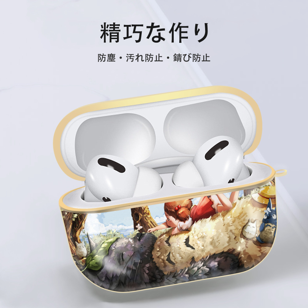 となりのトトロ 草壁メイ 草壁サツキ My Neighbor Totoro Satsuki Kusakabe Mei Kusakabe 【AirPods Pro用】ハードシェル保護ケース｜耐衝撃・防指紋・カラビナ付き商品仕様