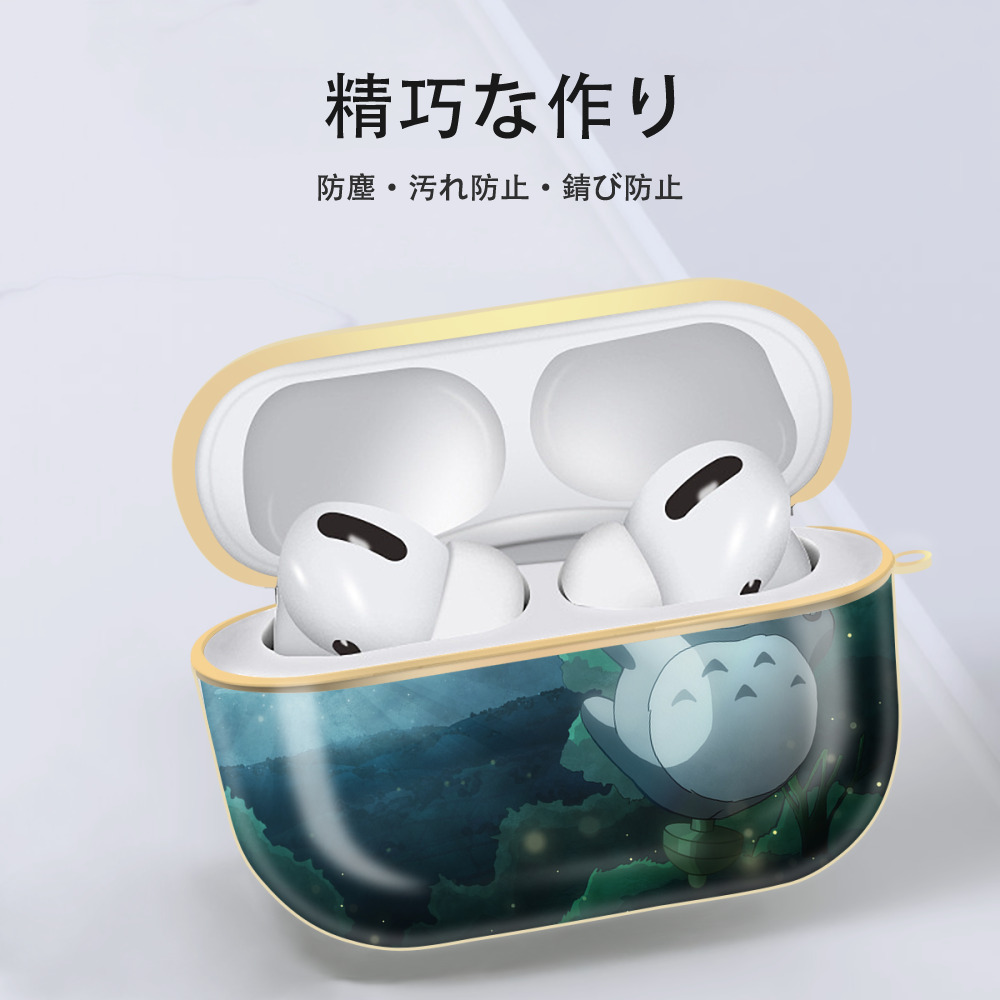 となりのトトロ 草壁メイ 草壁サツキ My Neighbor Totoro Satsuki Kusakabe Mei Kusakabe 【AirPods Pro用】ハードシェル保護ケース｜耐衝撃・防指紋・カラビナ付き商品仕様