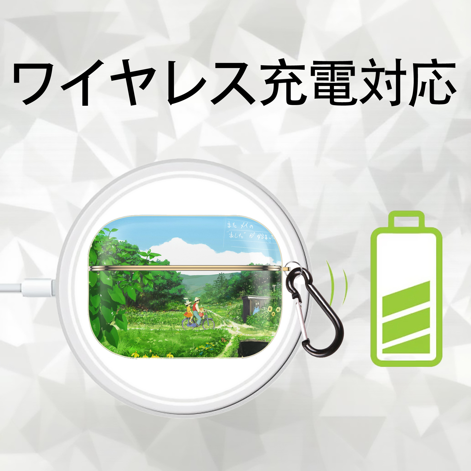 となりのトトロ 草壁メイ 草壁サツキ My Neighbor Totoro Satsuki Kusakabe Mei Kusakabe 【AirPods Pro用】ハードシェル保護ケース｜耐衝撃・防指紋・カラビナ付き商品仕様