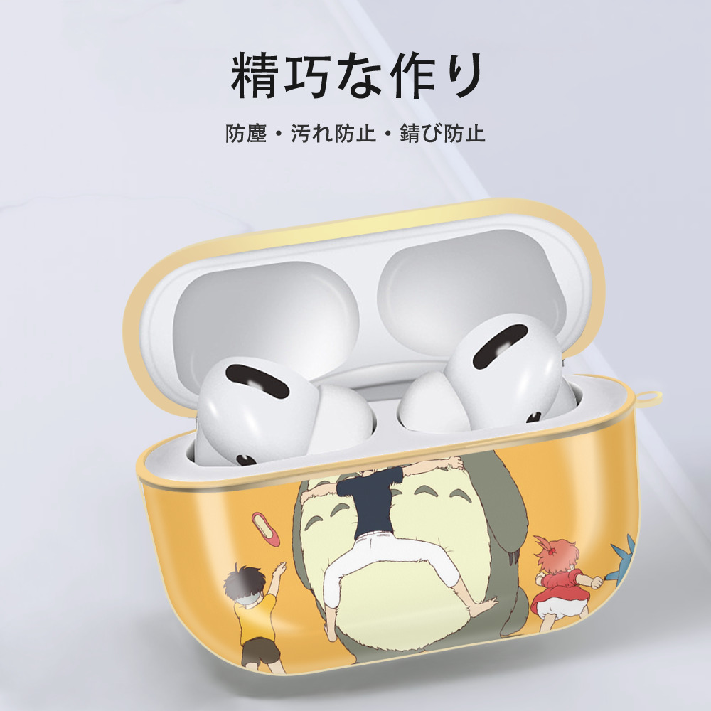 となりのトトロ 草壁メイ 草壁サツキ My Neighbor Totoro Satsuki Kusakabe Mei Kusakabe 【AirPods Pro用】ハードシェル保護ケース｜耐衝撃・防指紋・カラビナ付き商品仕様