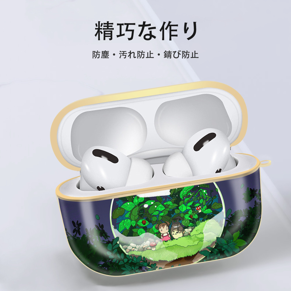 となりのトトロ 草壁メイ 草壁サツキ My Neighbor Totoro Satsuki Kusakabe Mei Kusakabe 【AirPods Pro用】ハードシェル保護ケース｜耐衝撃・防指紋・カラビナ付き商品仕様