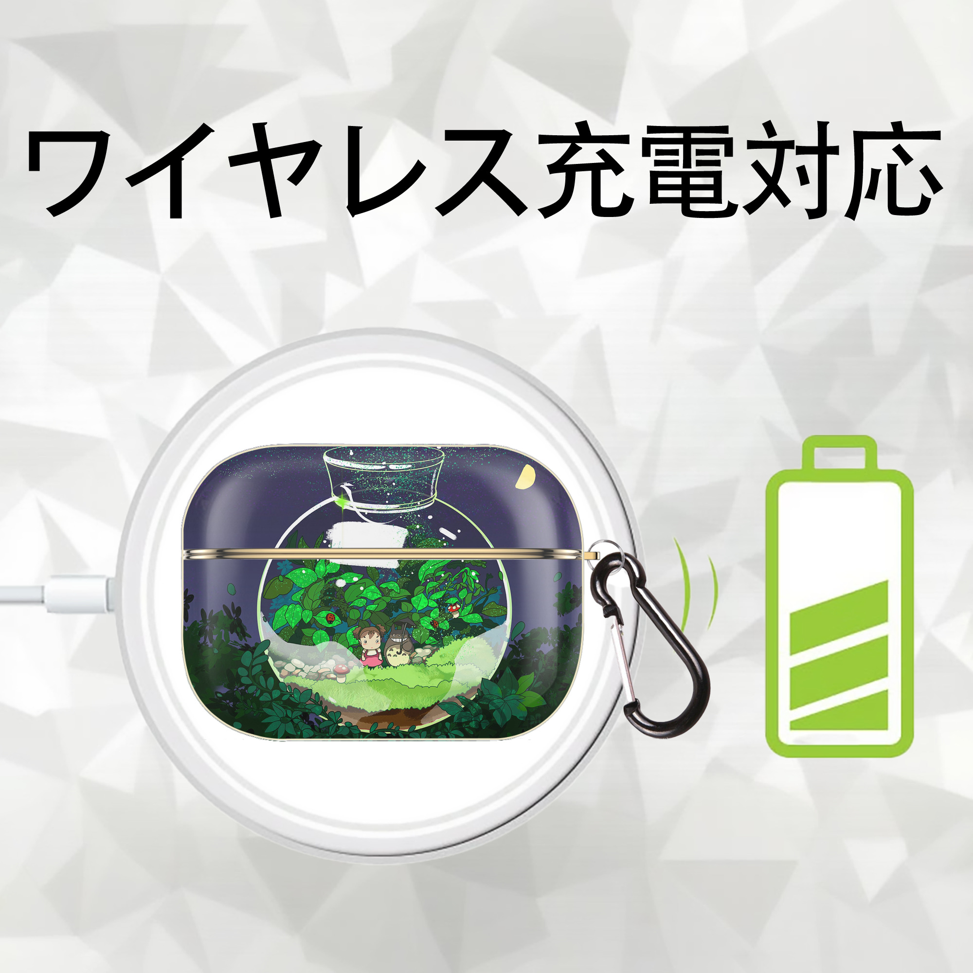 となりのトトロ 草壁メイ 草壁サツキ My Neighbor Totoro Satsuki Kusakabe Mei Kusakabe 【AirPods Pro用】ハードシェル保護ケース｜耐衝撃・防指紋・カラビナ付き商品仕様