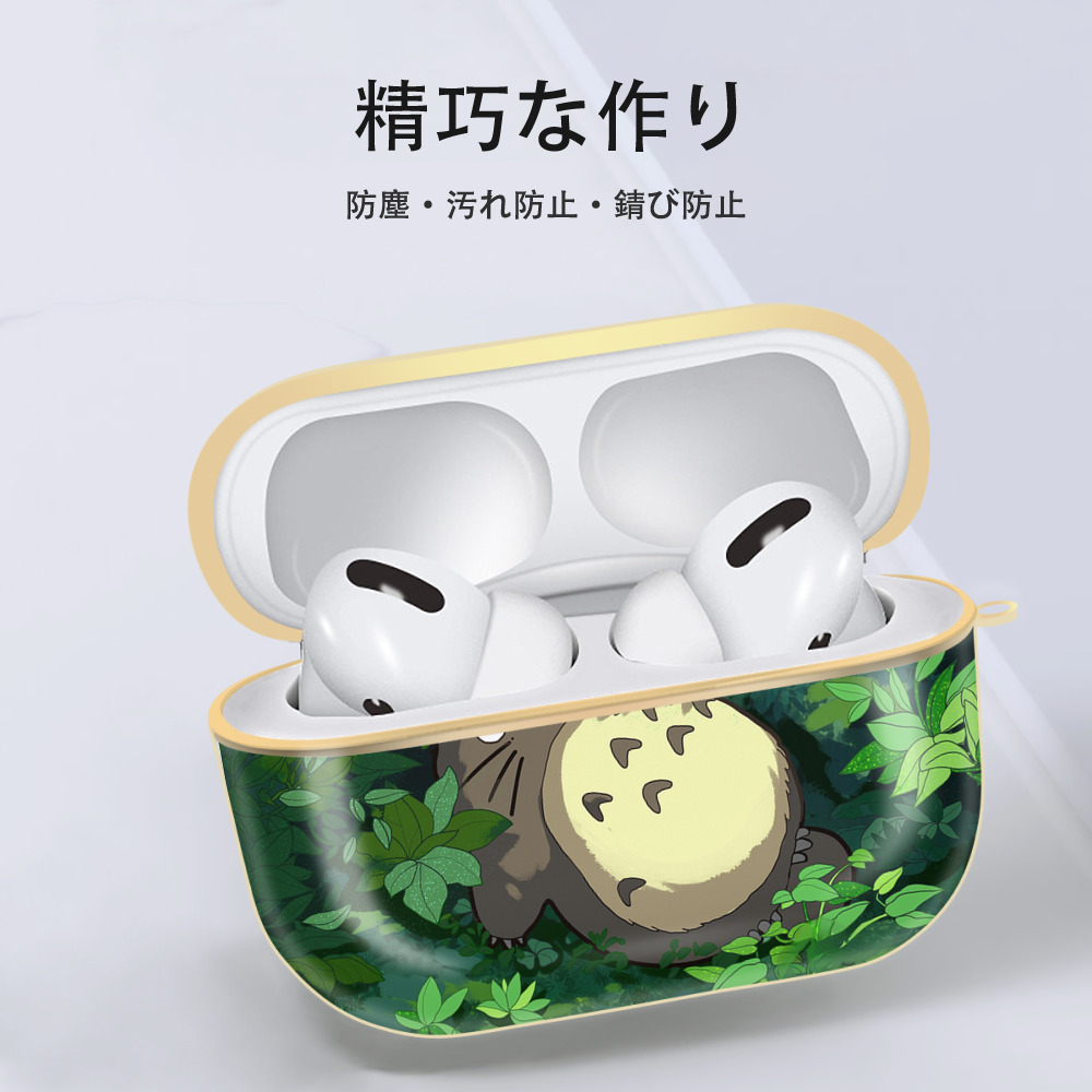となりのトトロ 草壁メイ 草壁サツキ My Neighbor Totoro Satsuki Kusakabe Mei Kusakabe 【AirPods Pro用】ハードシェル保護ケース｜耐衝撃・防指紋・カラビナ付き商品仕様