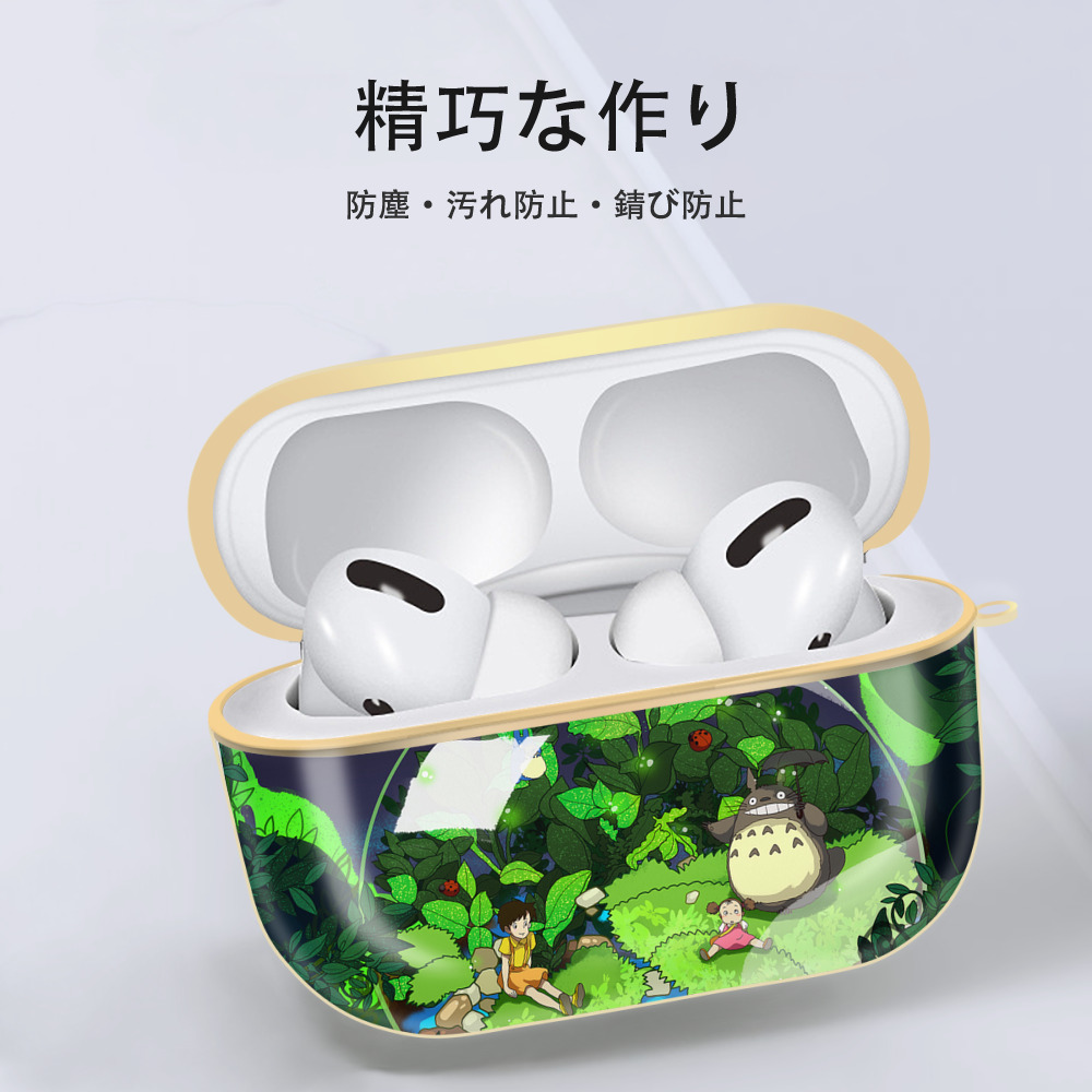 となりのトトロ 草壁メイ 草壁サツキ My Neighbor Totoro Satsuki Kusakabe Mei Kusakabe 【AirPods Pro用】ハードシェル保護ケース｜耐衝撃・防指紋・カラビナ付き商品仕様