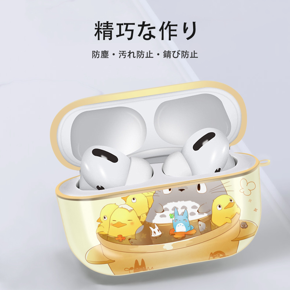 となりのトトロ 草壁メイ 草壁サツキ My Neighbor Totoro Satsuki Kusakabe Mei Kusakabe 【AirPods Pro用】ハードシェル保護ケース｜耐衝撃・防指紋・カラビナ付き商品仕様