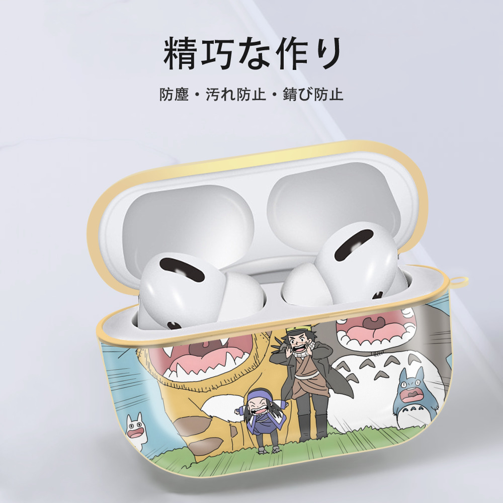 となりのトトロ 草壁メイ 草壁サツキ My Neighbor Totoro Satsuki Kusakabe Mei Kusakabe 【AirPods Pro用】ハードシェル保護ケース｜耐衝撃・防指紋・カラビナ付き商品仕様
