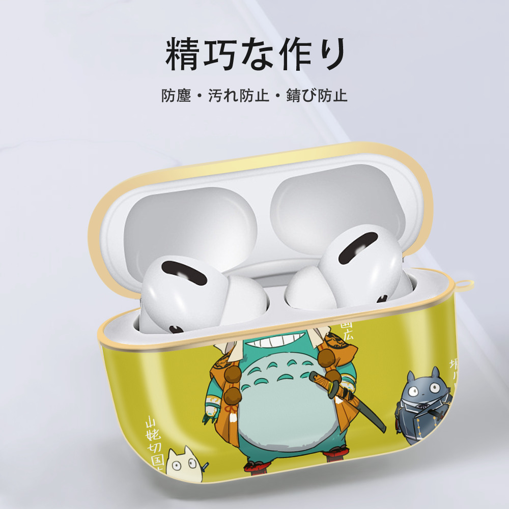 となりのトトロ 草壁メイ 草壁サツキ My Neighbor Totoro Satsuki Kusakabe Mei Kusakabe 【AirPods Pro用】ハードシェル保護ケース｜耐衝撃・防指紋・カラビナ付き商品仕様