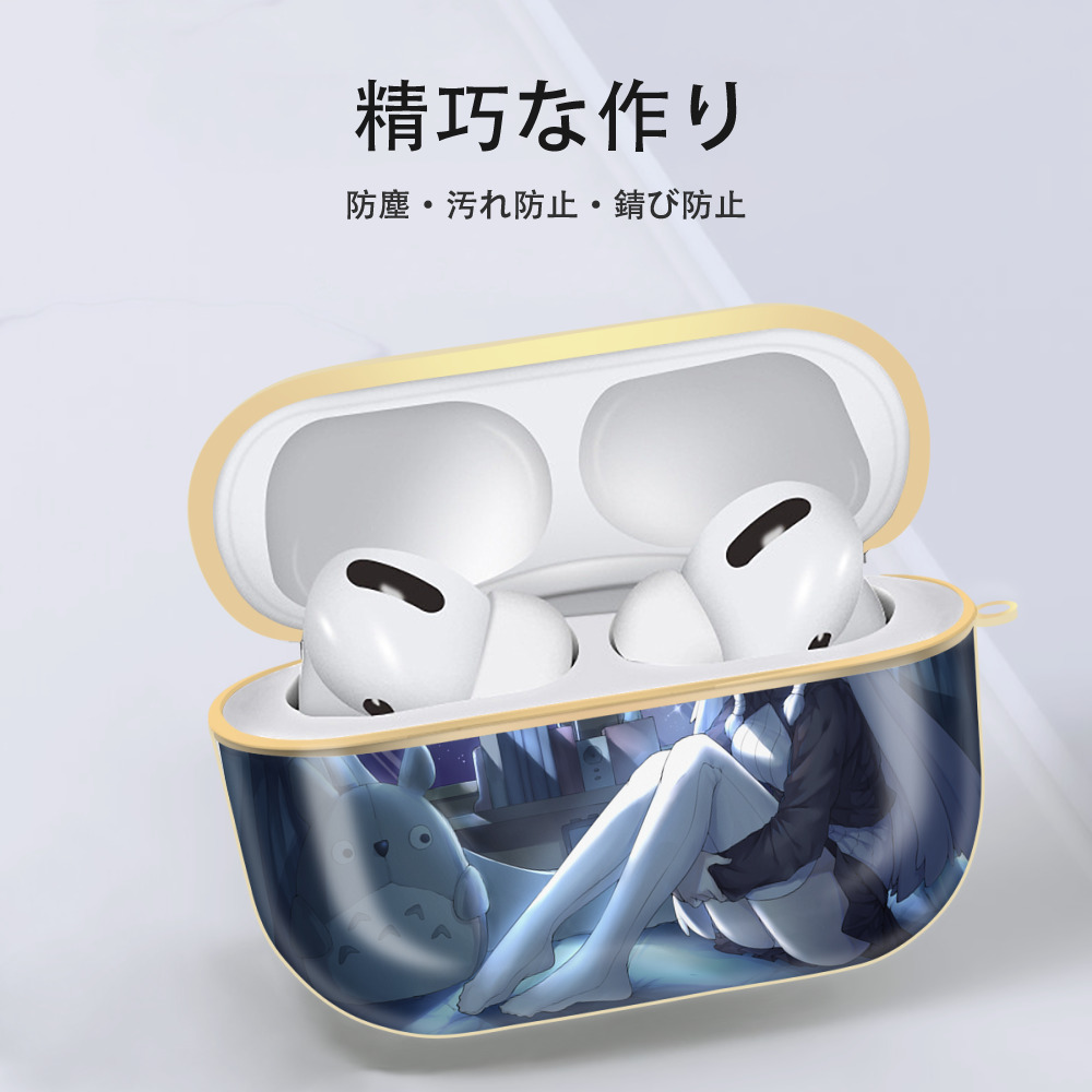 となりのトトロ 草壁メイ 草壁サツキ My Neighbor Totoro Satsuki Kusakabe Mei Kusakabe 【AirPods Pro用】ハードシェル保護ケース｜耐衝撃・防指紋・カラビナ付き商品仕様