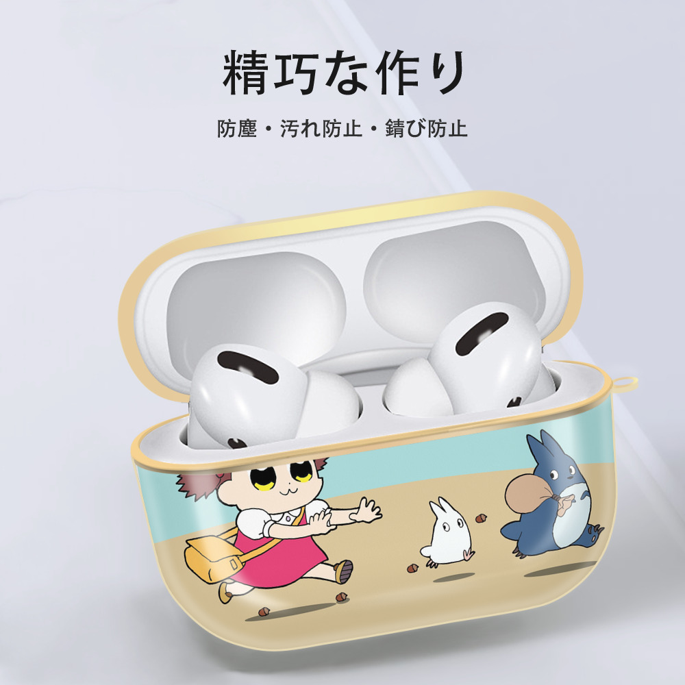 となりのトトロ 草壁メイ 草壁サツキ My Neighbor Totoro Satsuki Kusakabe Mei Kusakabe 【AirPods Pro用】ハードシェル保護ケース｜耐衝撃・防指紋・カラビナ付き商品仕様