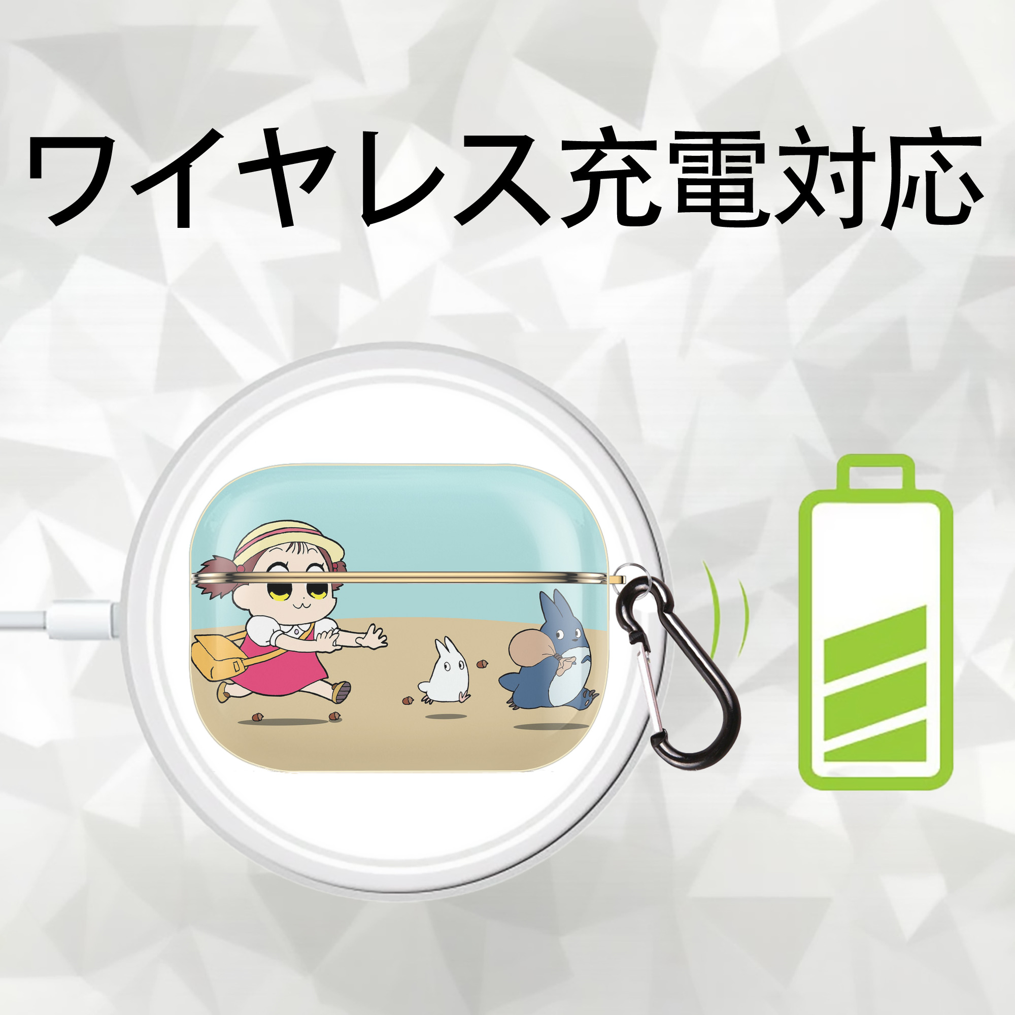 となりのトトロ 草壁メイ 草壁サツキ My Neighbor Totoro Satsuki Kusakabe Mei Kusakabe 【AirPods Pro用】ハードシェル保護ケース｜耐衝撃・防指紋・カラビナ付き商品仕様