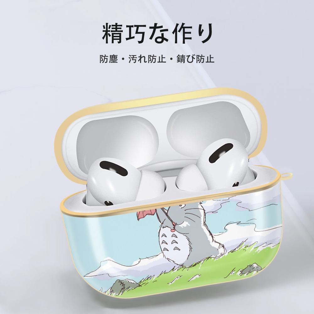 となりのトトロ 草壁メイ 草壁サツキ My Neighbor Totoro Satsuki Kusakabe Mei Kusakabe 【AirPods Pro用】ハードシェル保護ケース｜耐衝撃・防指紋・カラビナ付き商品仕様